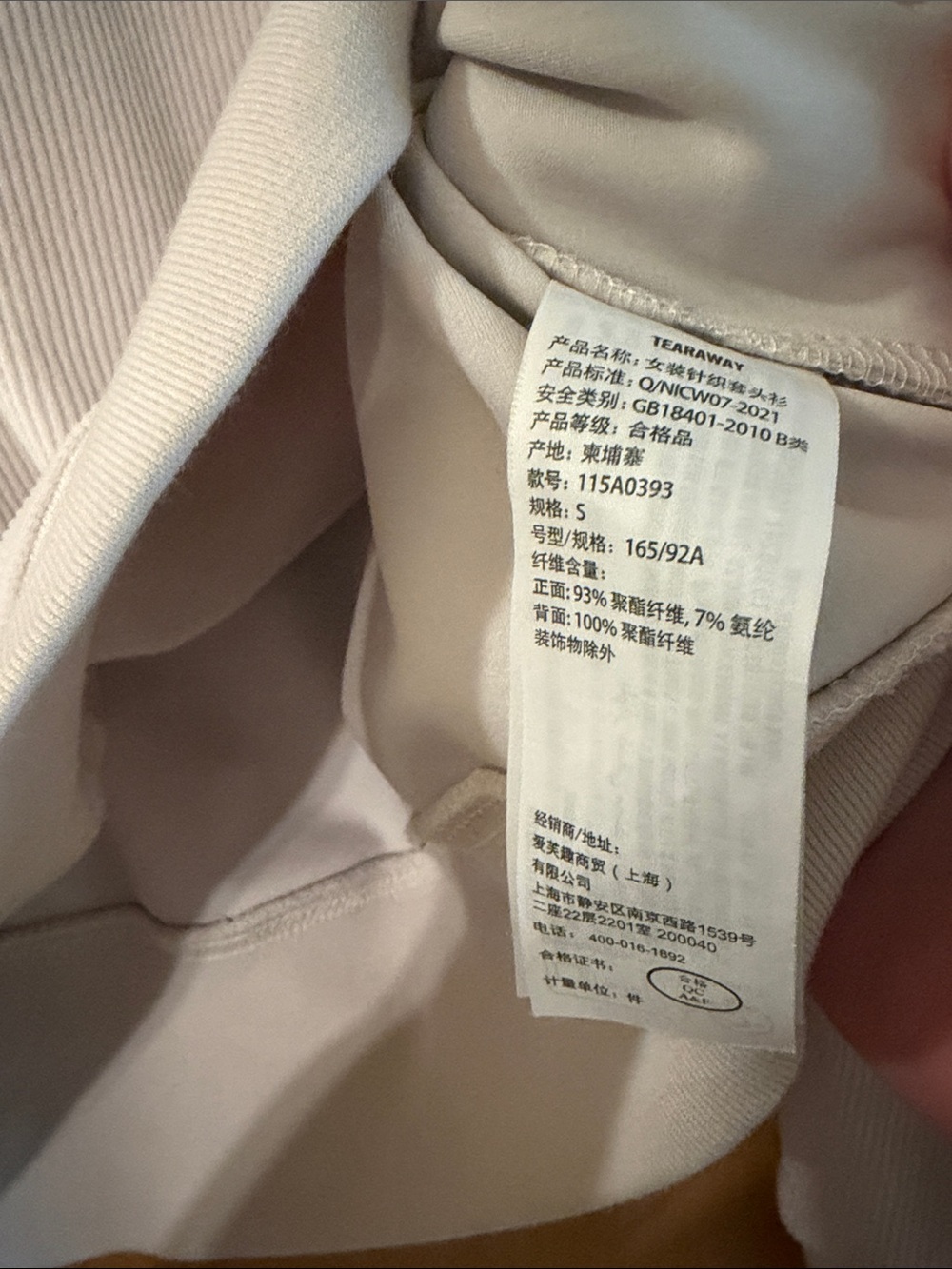 YPB Your Personal Best Women’s Ribbed Cropped Crewneck Sweatshirt Cream Small - Picture 6 of 8